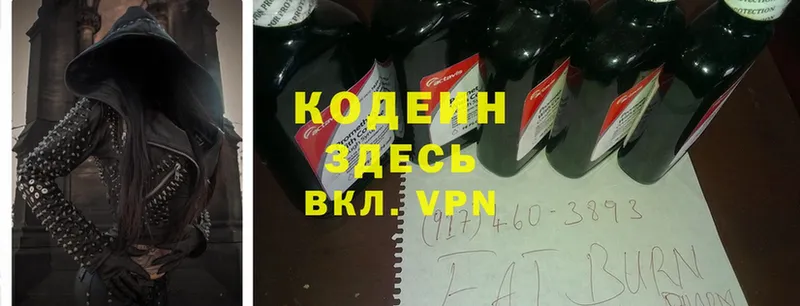 Кодеин Purple Drank  Лысьва 